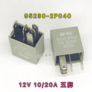 95230-2P040 北京现代朗动索八电源名图原厂配件保险盒汽车继电器