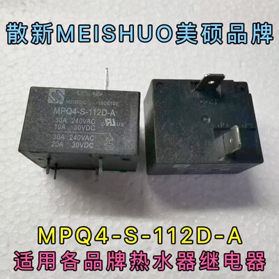 mpq4-s-112d-a全新t91专用继电器
