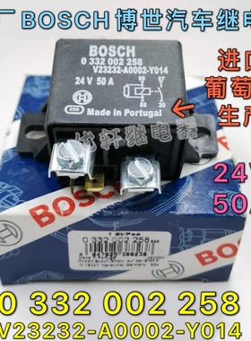 0332002258 汽车挖掘机继电器同博世24V控制器 V23232-A0002-Y014