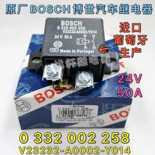 A0002 V23232 Y014 汽车挖掘机继电器同博世24V控制器 0332002258