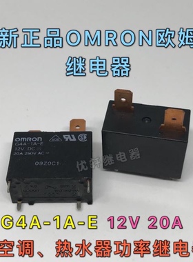 G4A-1A-E 散新真品美的海尔格力空调热水器欧姆龙继电器SFK-112DM