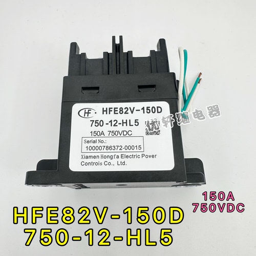 HFE82V-150D/750-12-HL5全新HF宏发12V高压直流继电器750VDC150A