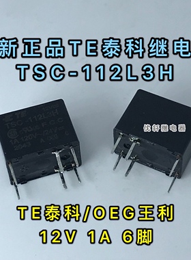 TSC-112L3H 12V散新TE泰科TSC-124L3H继电器TSC-105L3H 5V替G5V-1