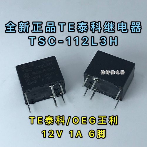 全新te泰科继电器oeg王利g5v-1