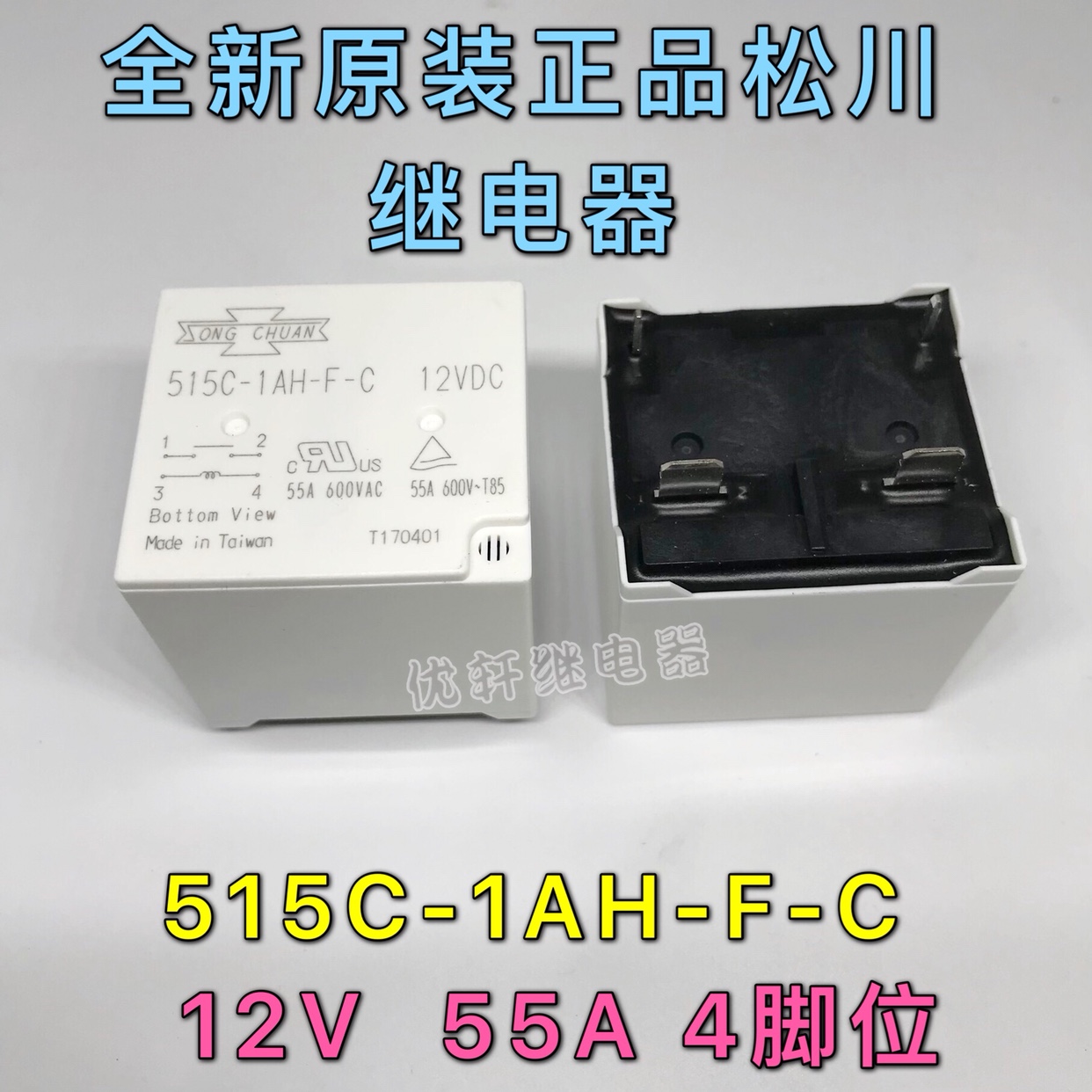 515C-1AH-F-C 全新原装真品松川新能源汽车继电器12VDC 55A600VAC