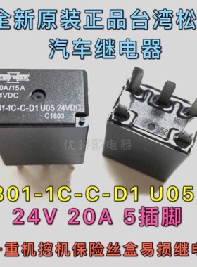 徐工挖掘机XE135D/150D/200D/215D/270D保险丝继电器