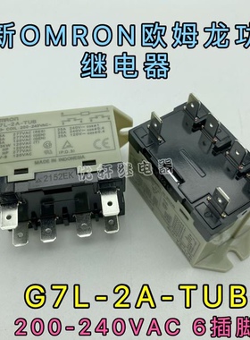 G7L-2A-TUB 200-240VAC欧姆龙OMRON继电器25A 通用DEC EL2U 240V