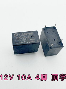现货SJ-S-112DM 四脚常开12V10A三友继电器可替代HF32F-G-012-HS