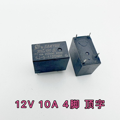 现货SJ-S-112DM 四脚常开12V10A三友继电器可替代HF32F-G-012-HS
