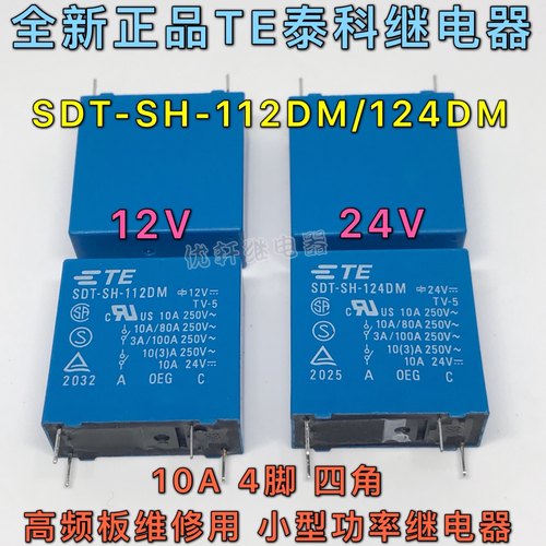 te全新泰科显示功放继电器
