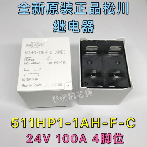 全新原装台湾松川继电器511HP1-1AH-F-C-24VDC 100A 690VAC 4脚