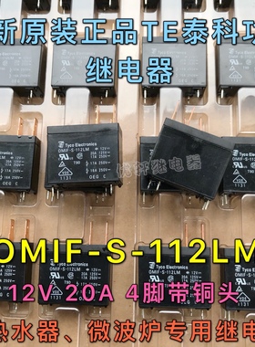 OMIF-S-112LM全新原装TE泰科王利继电器12V20A4脚通用302WP-1AH-C