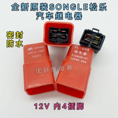 适用本田DIO 18期28期 铃木雅马哈JOG50 90 AG100继电器 磁吸配件