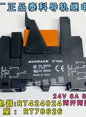 RT424024原厂泰科继电器导轨RT78626底座24V8A 魏德米勒RCL424024