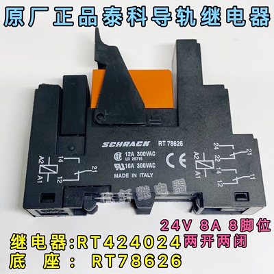 RT424024原厂泰科继电器导轨RT78626底座24V8A 魏德米勒RCL424024