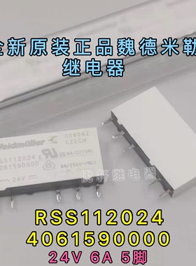 RSS112024全新原装魏德米勒24VDC6A5脚RSS113024继电器4061590000