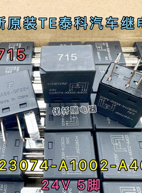 原厂 神钢挖机 SK60 75 140 210 250 260 330 350-8U超8 机继电器