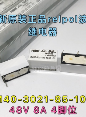 RM40-3021-85-1048 全新原装进口relpol波兰48V8A4脚继电器 1174P