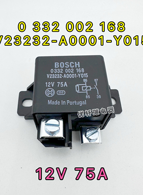 0332002168 汽车挖掘机继电器同博世12V装载机 V23232-A0001-Y015