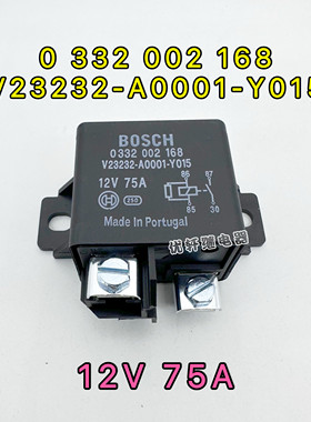 0332002168 汽车挖掘机继电器同博世12V装载机 V23232-A0001-Y015