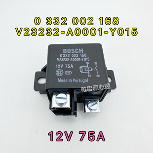 0332002168 汽车挖掘机继电器同博世12V装载机 V23232-A0001-Y015