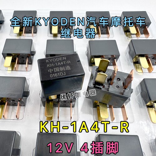 升仕ZT250-S/R ZT310-X/RTV12M摩托车配件侧支电喷继电器 KH-1A4T