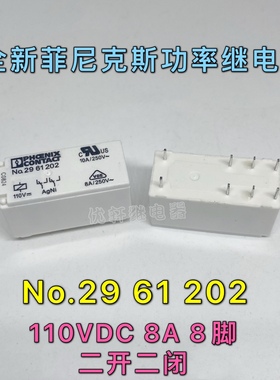NO.2961202 110VDC全新原装菲尼克斯继电器8A同魏德米勒RCL424110