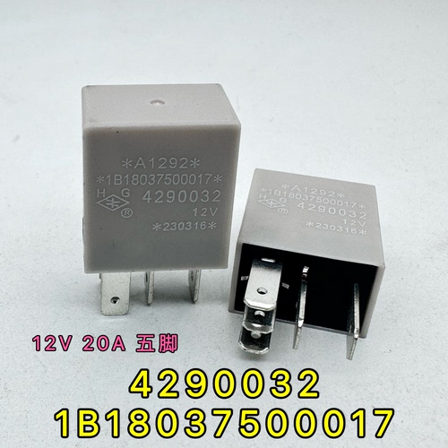 4290032全新原装CHNT正泰JD1926A福田驭菱用汽车12V继电器4290089