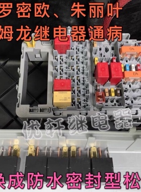 ACVN51212原装森林人继电器轩逸比亚迪S6F6G6阿尔法罗密欧朱丽叶