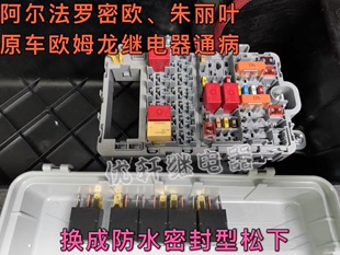 ACVN51212原装森林人继电器轩逸比亚迪S6F6G6阿尔法罗密欧朱丽叶
