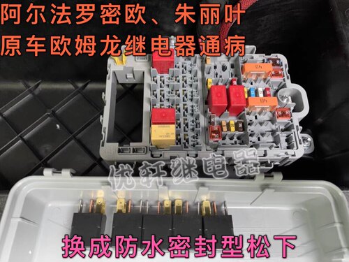 ACVN51212原装森林人继电器轩逸比亚迪S6F6G6阿尔法罗密欧朱丽叶
