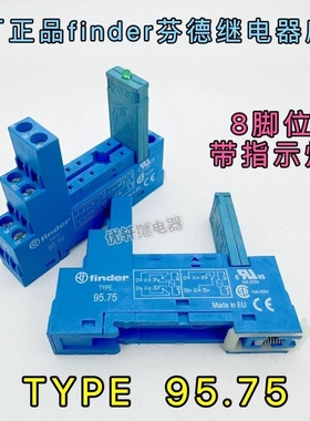 TYPE 95.75 95.75.SMA 芬德Finder底座 8脚5脚继电器 40.52 系列