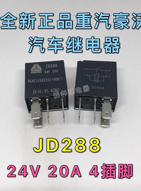 JD288适配重汽豪沃轻卡24V20A控制板双联继电器 WG9716582301+008