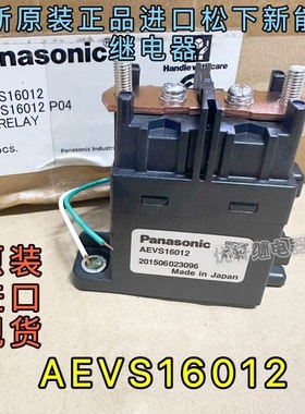 AEVS16012 全新原装进口松下继电器新能源接触器适用HFE83V-100Q