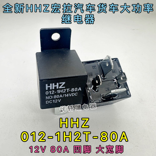 适用 阿普利亚 GPR125/150 APR150 咖啡APR125-2 启动马达继电器