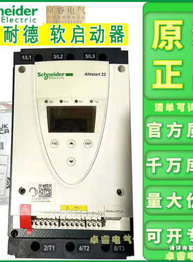 施耐德软启动器ATS22D47Q ATS22D62Q ATS22D75Q ATS22D88Q 32Q17Q