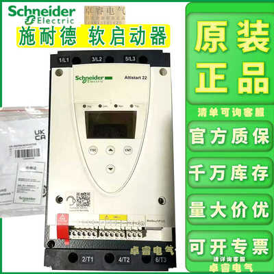 施耐德软启动器ATS22D
