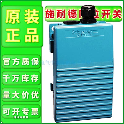 原装全新正品施耐德开关