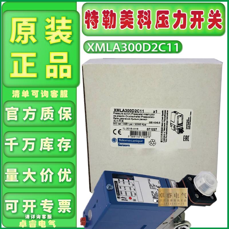 压力开关XMLA300D2C11特勒美科