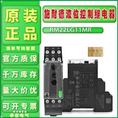 液位控制继电器现货正品