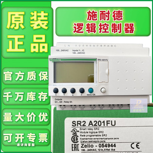 原装 一用全新SR2A201FU逻辑控制器AC100240V12入8出 一备新款