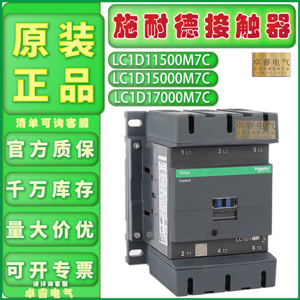 正品现货施耐德接触器LC1D11500M7C LC1D15000M7C LC1D17000M7C