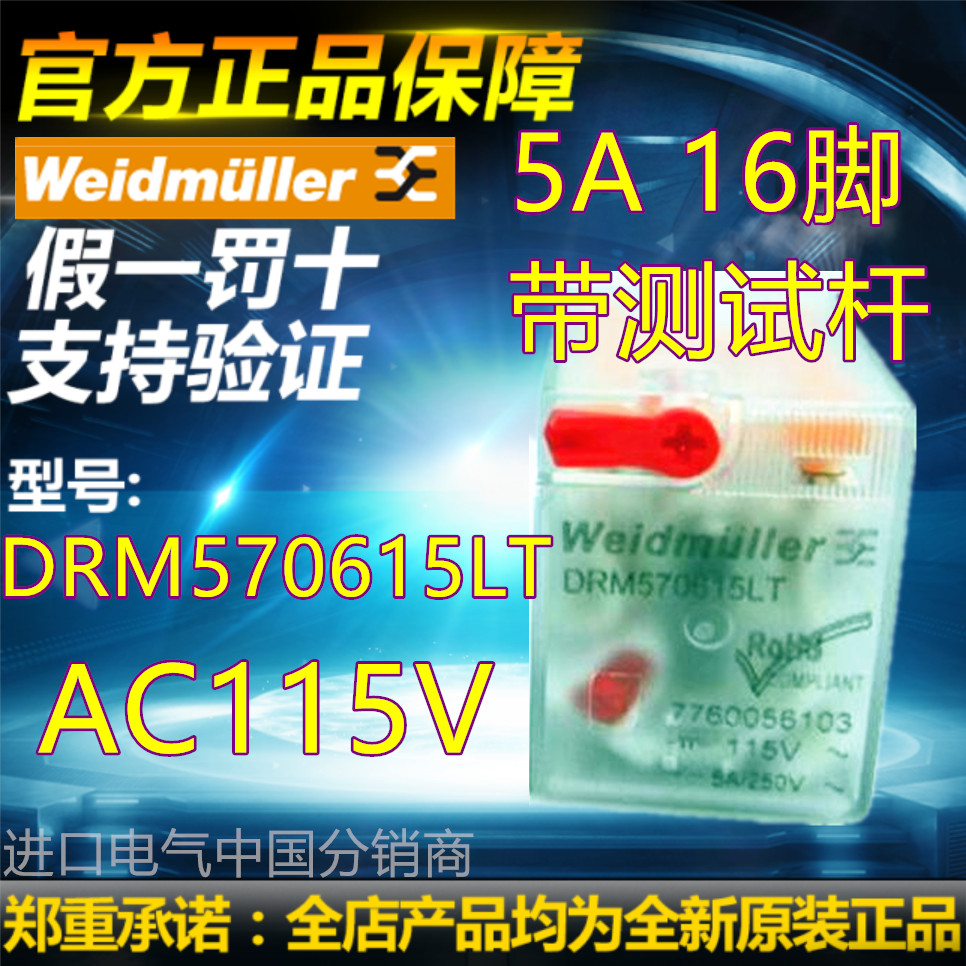 原装全新正品魏德米勒继电器