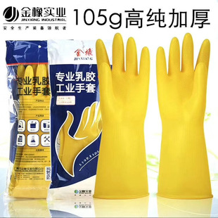 橡胶手套,RUBBER GLOVES, 10双以上包邮