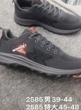 加大码男运动鞋Sport shoes，两色入，包邮