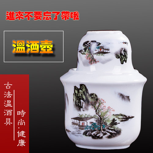 暖胃二两半斤温酒壶耐高温