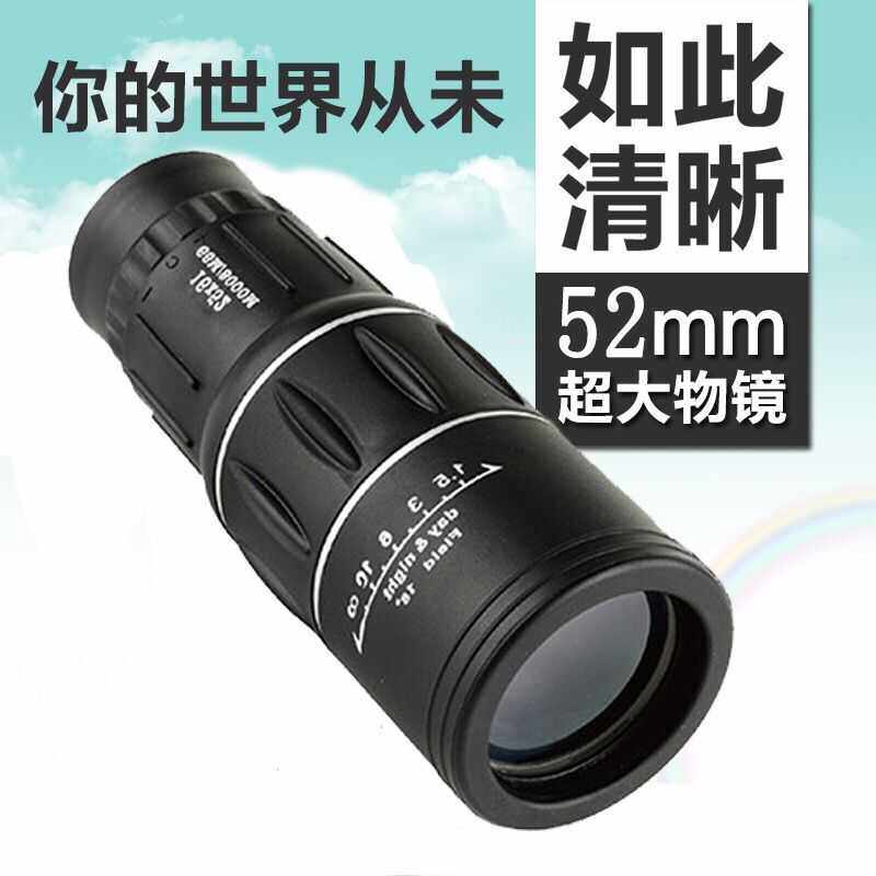 单筒望远镜大口径户外高清高倍微光夜视可望30000米连接手机拍照