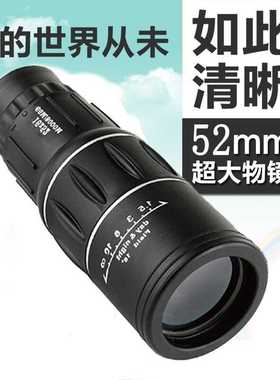 单筒望远镜大口径户外高清高倍微光夜视可望30000米连接手机拍照