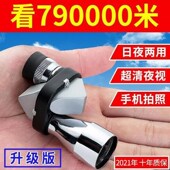 高级望远镜单筒高清夜视镜成人10公里高倍狙击特种兵红外手机拍照