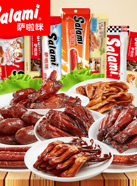 萨啦咪包邮8种温州特产萨拉咪